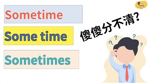Sometimes VS Some time VS Sometime –What’s the difference? @iSchool ...