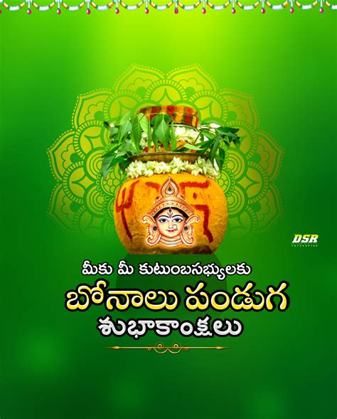 Bonalu Festival Banner 2023 | Telangana Bonalu Festival Wishes Banners 2023