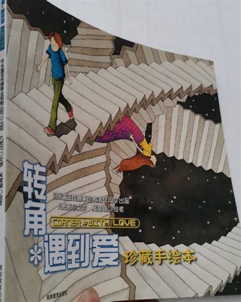 giddens novel 冰箱 #九把刀小说 #二手小说 #preloved chinese novels | Lazada
