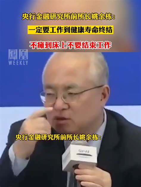 姚余栋：中国经济要警惕跌入“老龄化陷阱”-搜狐