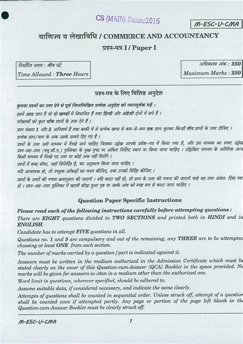 Image result for Commerce Question Paper