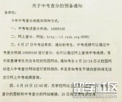 2021年江苏扬州中考成绩查询网址：http://jyj.yangzhou.gov.cn/