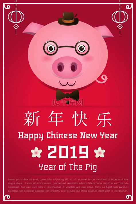快乐中国新年2019一年的猪卡通风格。汉字表示新年快乐, 富有, 十二生肖标志为贺卡, 传单, 邀请, 海报, 小册子, 横幅, 日历.素材 ...