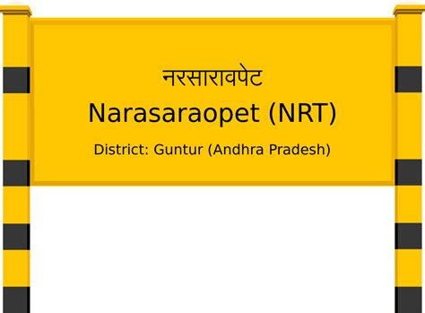 Narasaraopet (NRT) Railway Station: Station Code, Schedule & Train ...