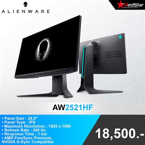 Alienware 2521Hf 的图像结果