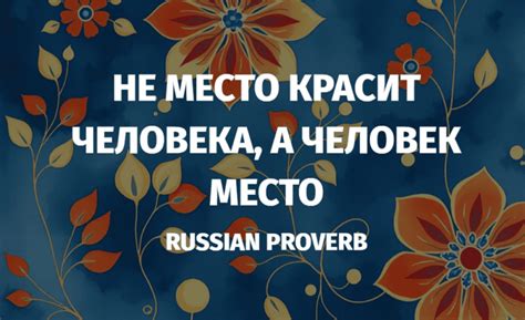 Russian Proverbs with Audio - Learn Russian 101