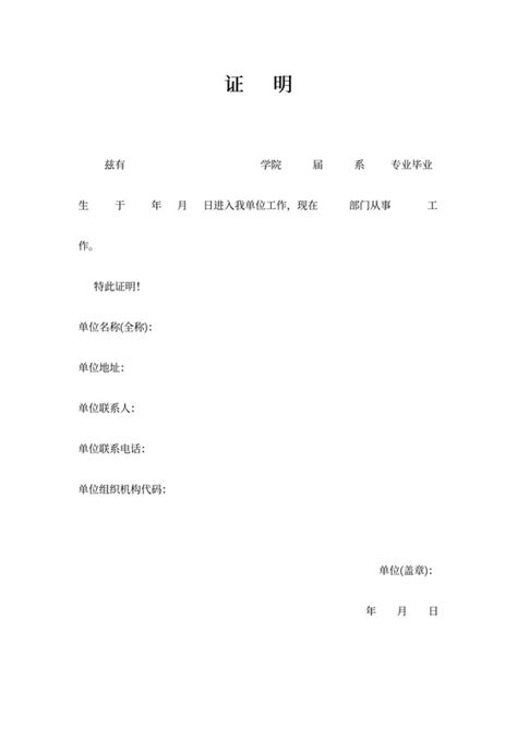 2021年广州单位参保证明网上打印流程