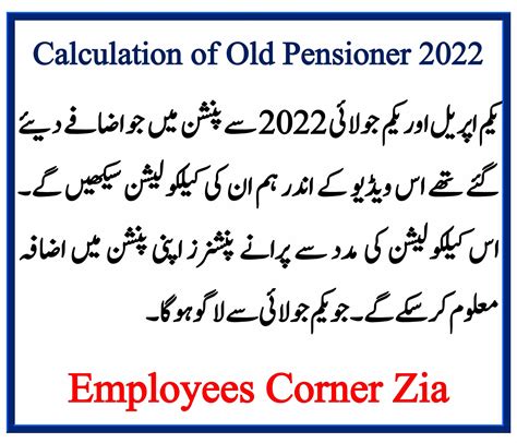 How to Calculate Pension of Old Pensioner | Old Pension Calculation 2022 | Employees Corner Zia