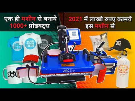 ARC Sign Sublimation Printing Machine - ARCSign 5 In 1 Combo Heat press ...
