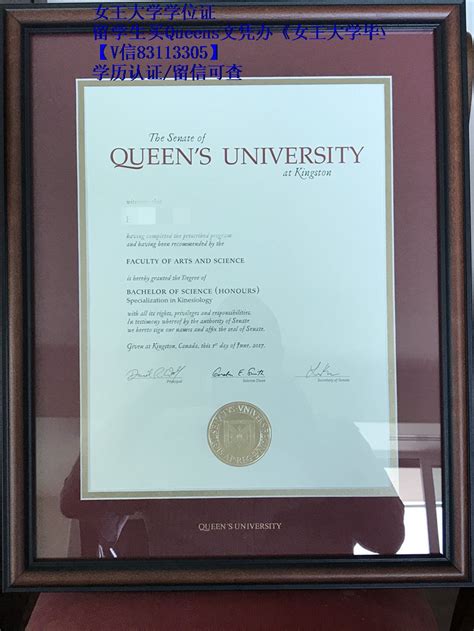 留学生买Queens文凭办《女王大学毕业证》学位证认证 - 蓝玫留学机构