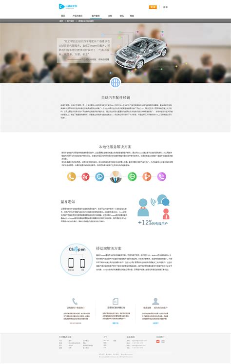 云通讯设计 网站设计 二级页面|网页|企业官网|天朗 - 原创作品 - 站酷 (ZCOOL)