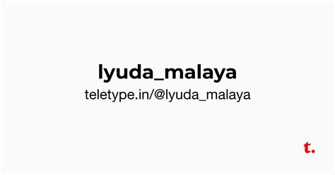 @lyuda_malaya — Teletype