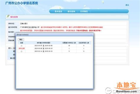 2023郑州市小学入学网上报名流程- 郑州本地宝