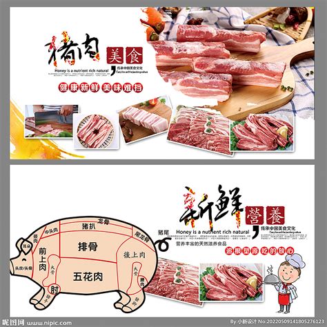 猪肉LOGO_h倫強-站酷ZCOOL