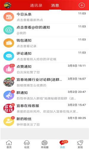 【宜春在线app官方最新版】宜春在线app官方最新版下载 v1.4 安卓版-开心电玩