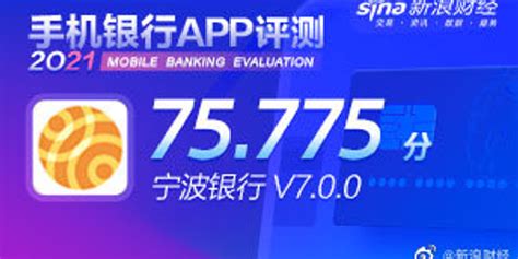 宁波银行app下载安装-宁波银行手机银行客户端v7.4.0 官方安卓版-精品下载