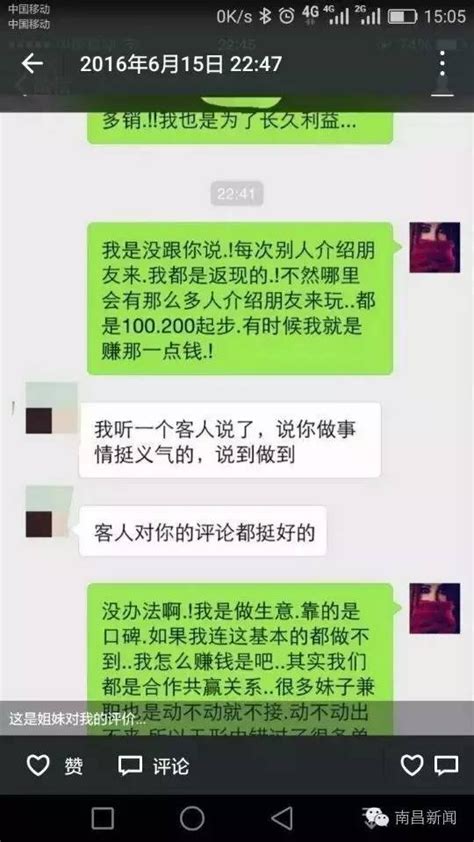 男子在微信招嫖晒“买家反馈” 21名卖淫女被查_国内新闻_海峡网