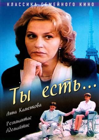 Анна Каменкова фильмография, лучшие фильмы с Анной Каменковой в главной ...