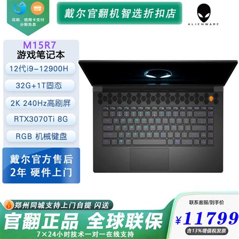 Alienware M7x 的图像结果
