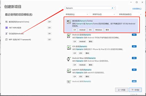 Xamarin Tutorial Full 的图像结果