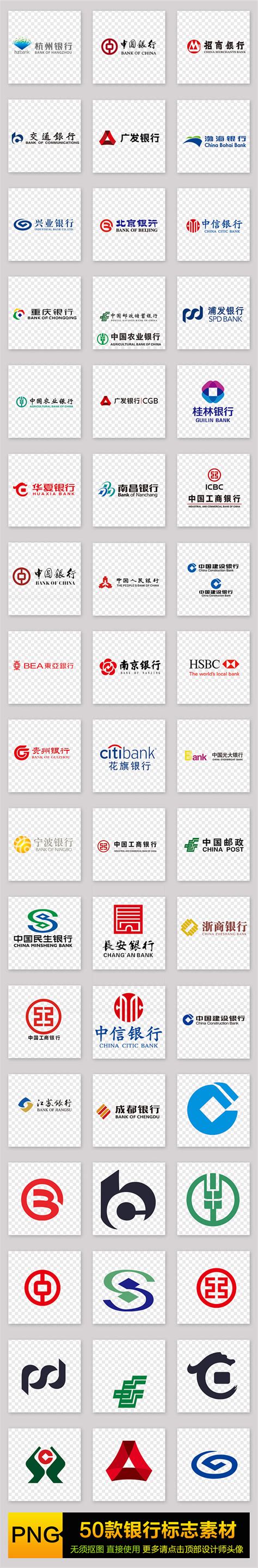 各大银行标志 矢量图平面广告素材免费下载(图片编号:2603987)-六图网