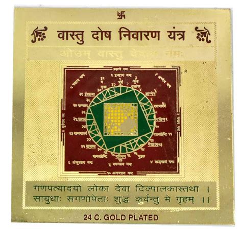 Buy Vastu Dosh Nivaran Yantra 24 Gold Plated - for Health, Wealth ...