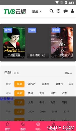 tvb云播港剧网app下载-TVB云播全网唯一蓝光画质软件v2.8.5 安卓版-腾飞网