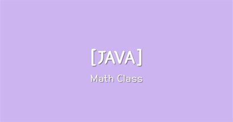 Java Math Class 的图像结果