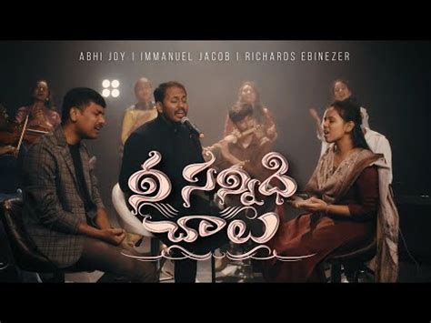 Megha Sthambamaina Song Lyrics || Nee Sannidhi Chalu Song Lyrics ...