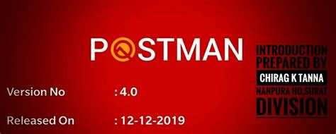 PMA (Postman Mobile Application) Introduction in Gujarati