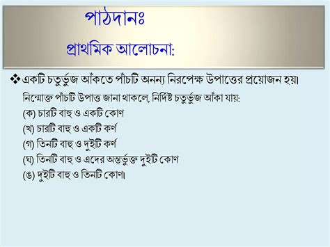 Image result for NCERT Class 8 Lesson 7 Math