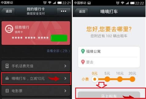 漳州嘀嘀打车如何使用？软件下载及微信支付图解-闽南网