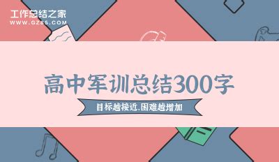 技校学期总结300字