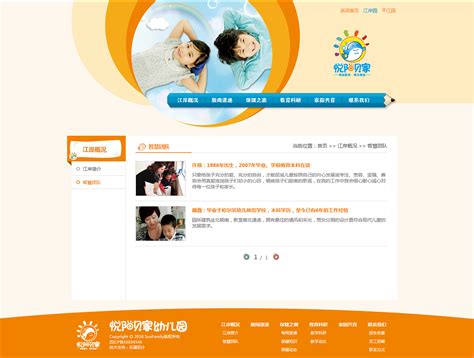 幼儿园网站|网页|企业官网|宁西西 - 原创作品 - 站酷 (ZCOOL)