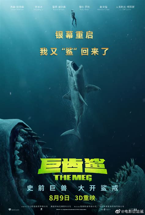 《巨齿鲨2》新预告！吴京英文出演超惊艳，和杰森斯坦森探索深海_腾讯视频