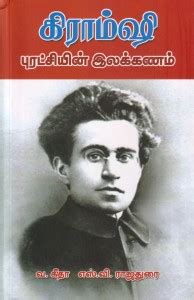 Gramsci: Buy Gramsci by V. Geetha, S.V. Rajadurai at Low Price in India ...