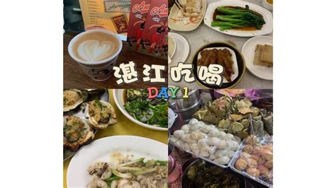 舌尖上的湛江——湛江十大美食