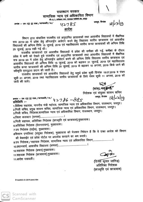 85 HS Transfer Order