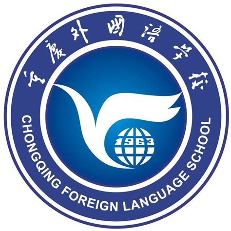 重庆外语外事学院-掌上高考