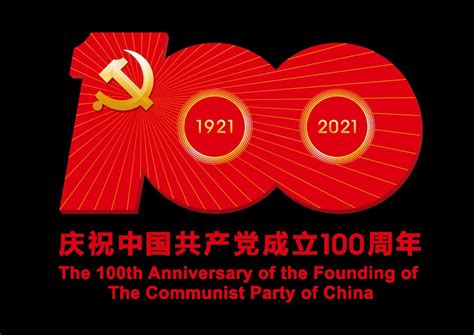 迎接党的百年华诞！| 学习！中国共产党一百年大事记_深圳新闻网