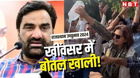 'गढ़' क्या उनकी तो राजधानी ही नहीं बची, हनुमान बेनीवाल की खींवसर में ...