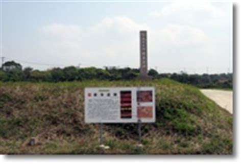 Image result for 横峯遺跡