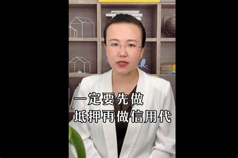 为什么贷款要先做抵押后做信用贷？看看后果就知道了_凤凰网视频_凤凰网