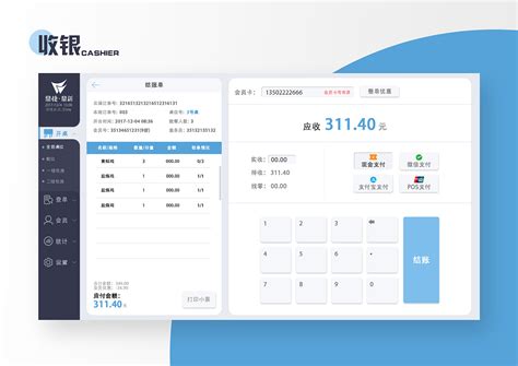 收银软件界面|UI|其他UI |多鱼酷玩 - 原创作品 - 站酷 (ZCOOL)
