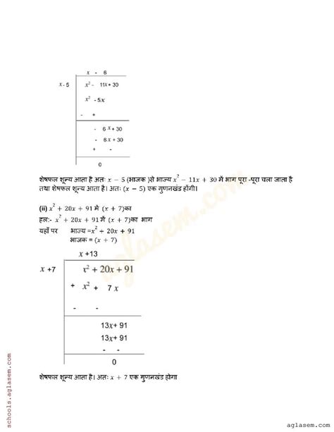Maths Lesson 4 Class 8 的图像结果
