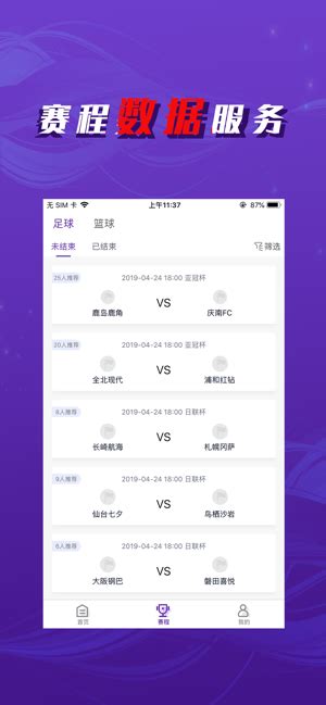 球探体育网足球即时比分手机版安装截图预览-IT猫扑网