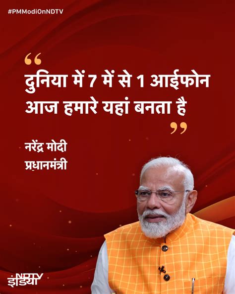 Exclusive Interview में NDTV से बोले मोदी- देश अब इंडस्ट्रियल ...