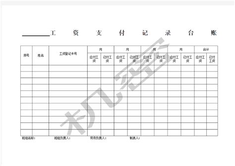 工业企业统计台账EXECL模板下载_统计_图客巴巴