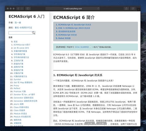 ECMAScript 的图像结果