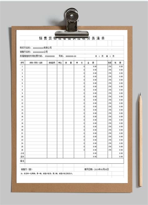 发票清单模板Excel表格图片-正版模板下载400149909-摄图网